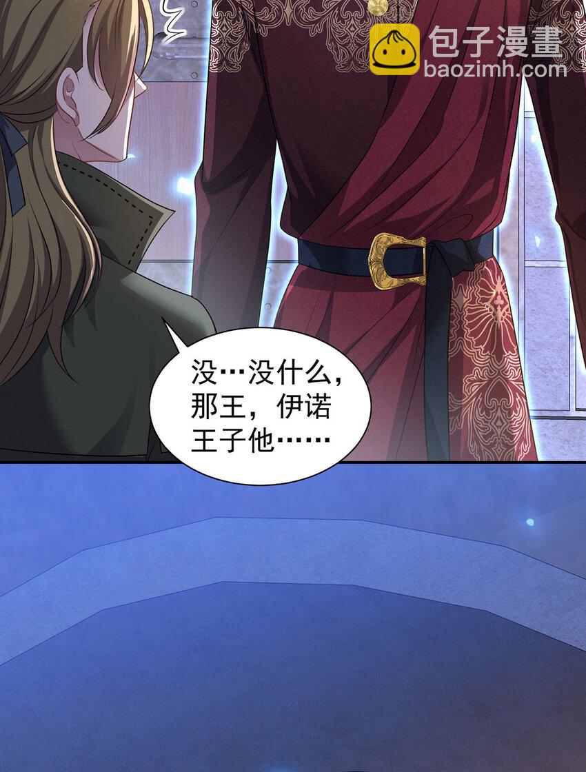 第168话 非常不爽-第169话