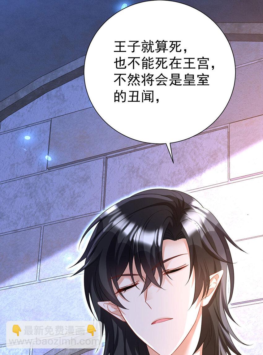 第168话 非常不爽-第169话