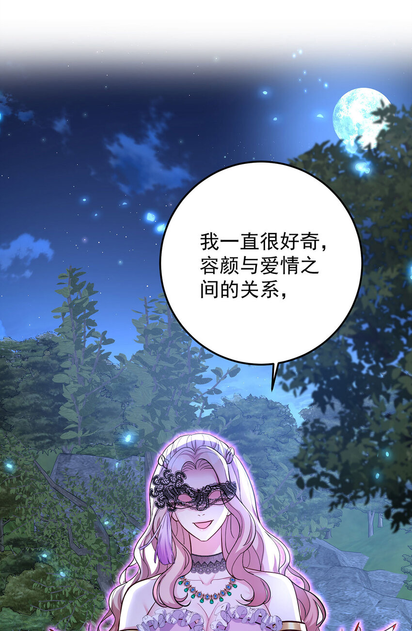 第170话 我只是害怕-第171话