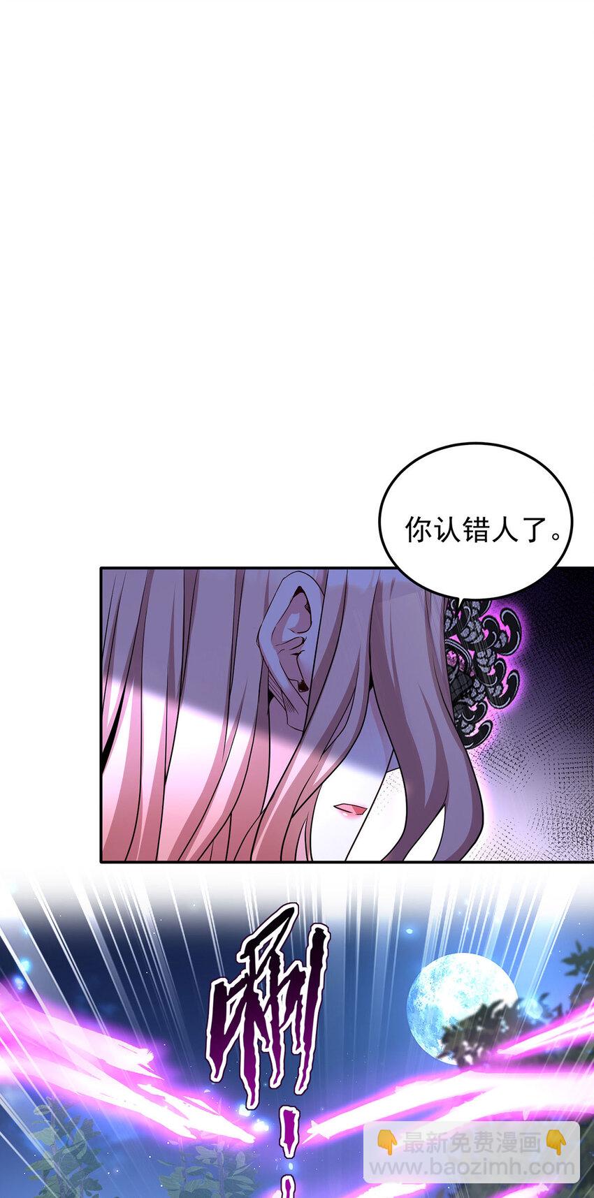 第170话 我只是害怕-第171话