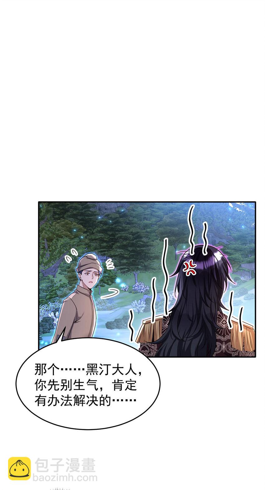 第170话 我只是害怕-第171话