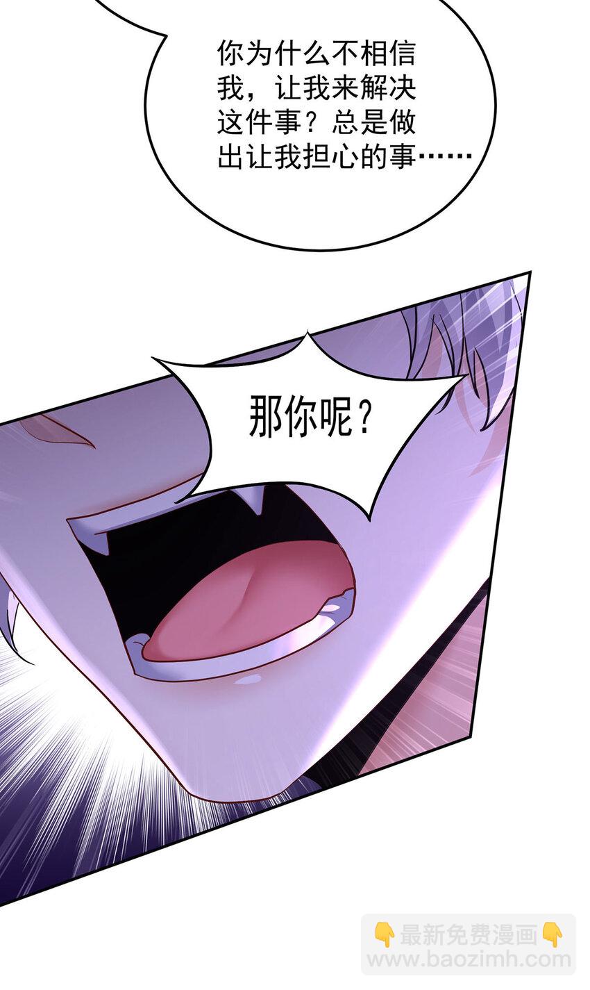 第170话 我只是害怕-第171话