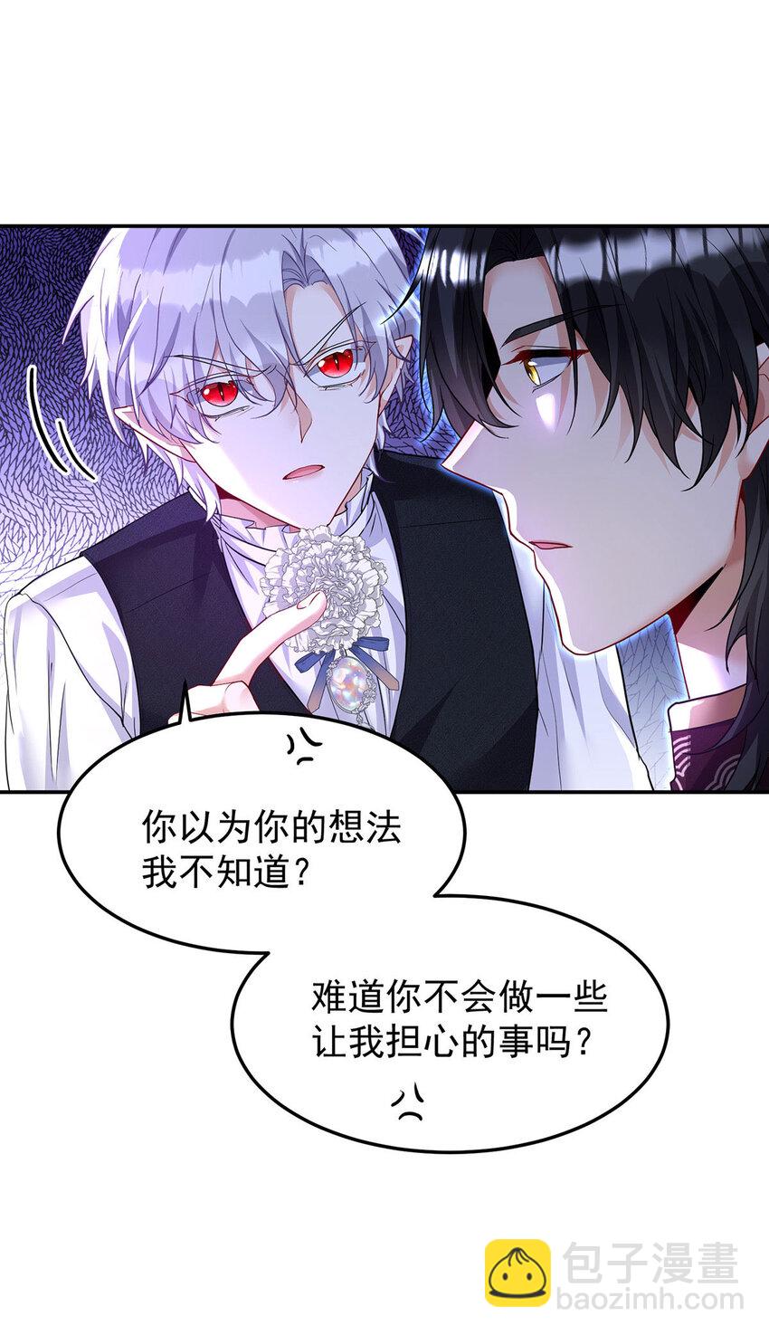 第170话 我只是害怕-第171话