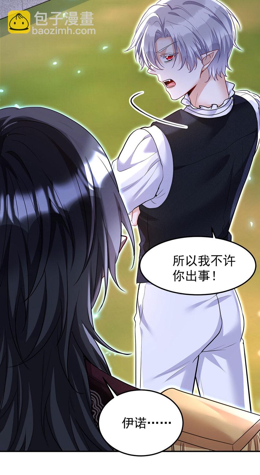 第170话 我只是害怕-第171话