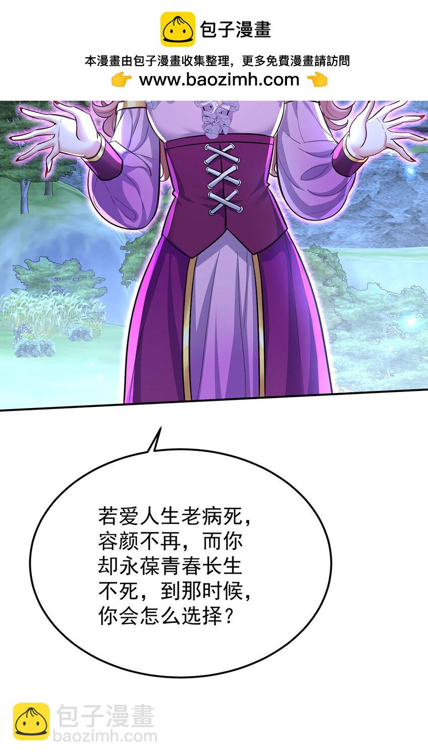 第170话 我只是害怕-第171话