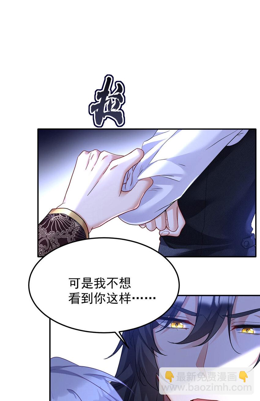 第170话 我只是害怕-第171话