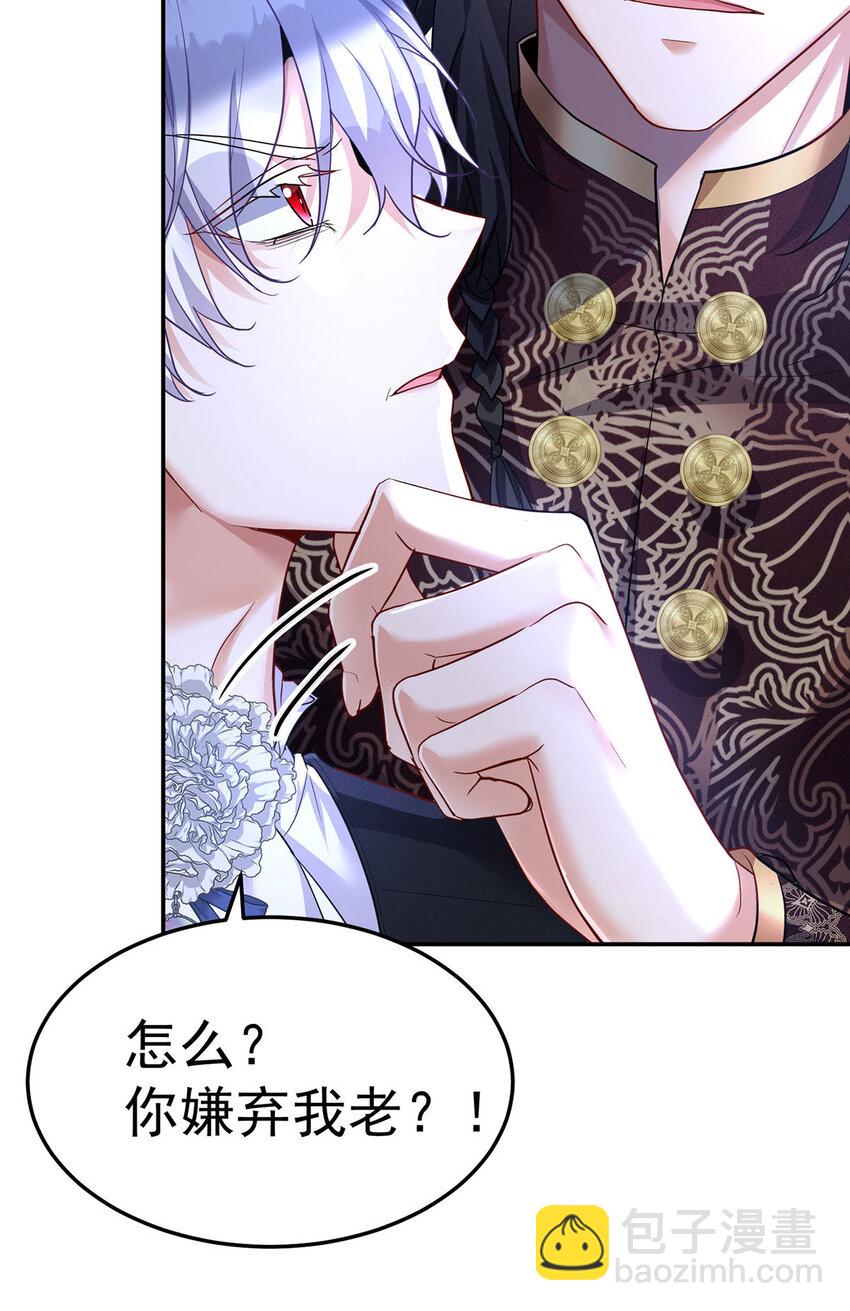 第170话 我只是害怕-第171话