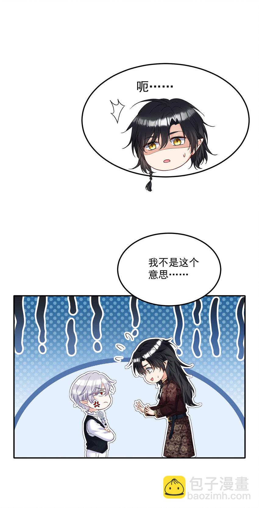 第170话 我只是害怕-第171话