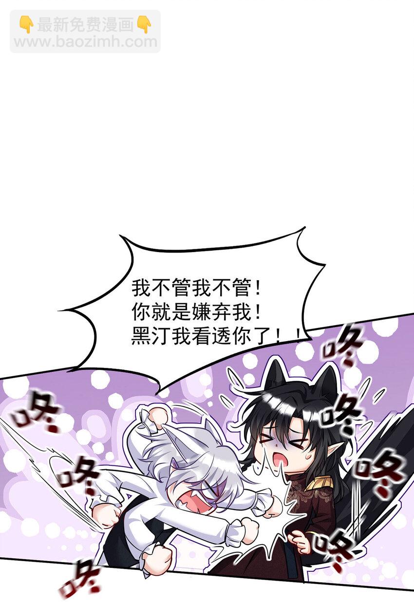 第170话 我只是害怕-第171话
