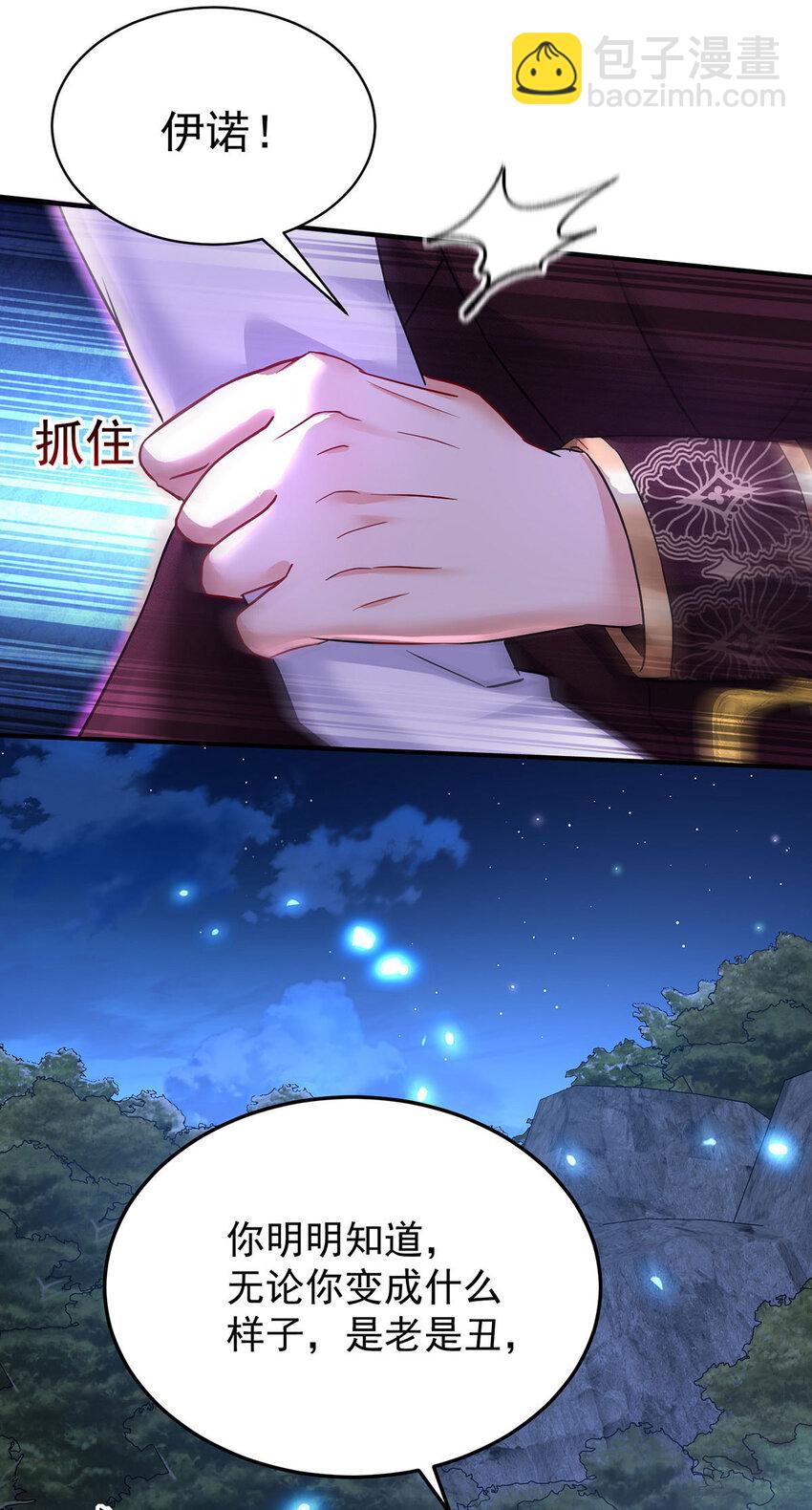 第170话 我只是害怕-第171话