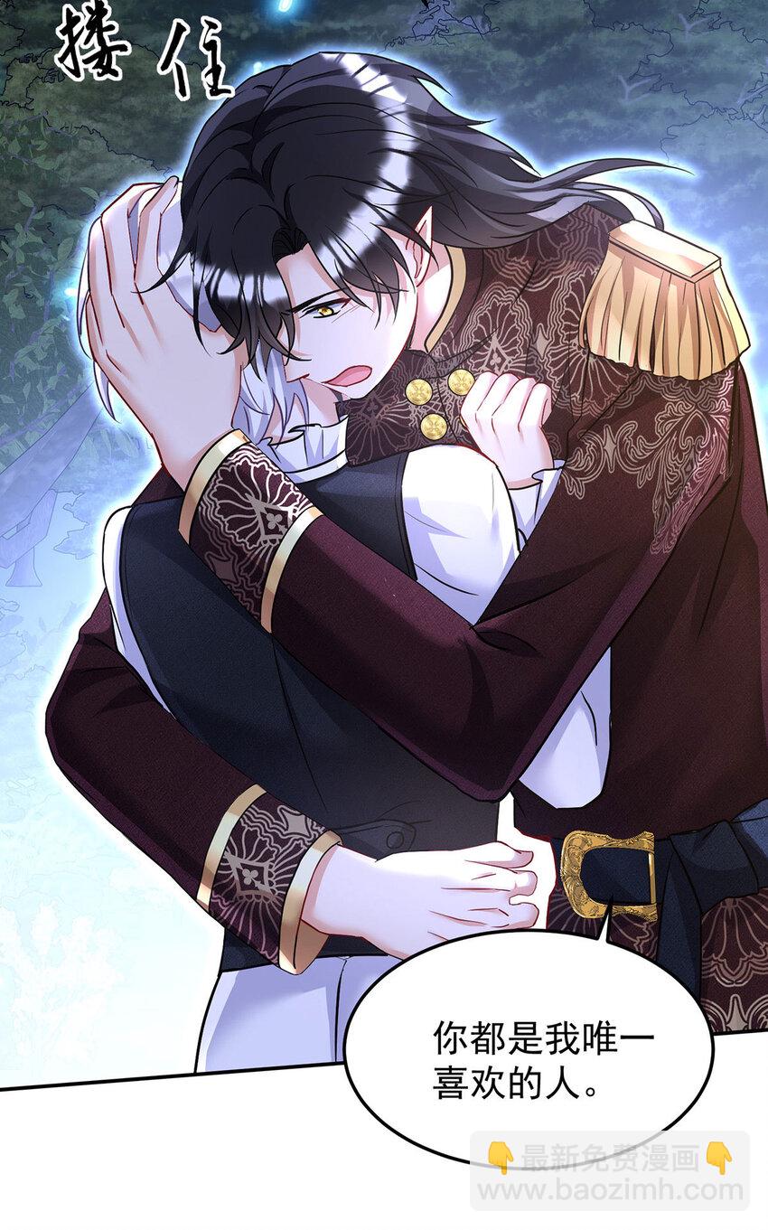 第170话 我只是害怕-第171话