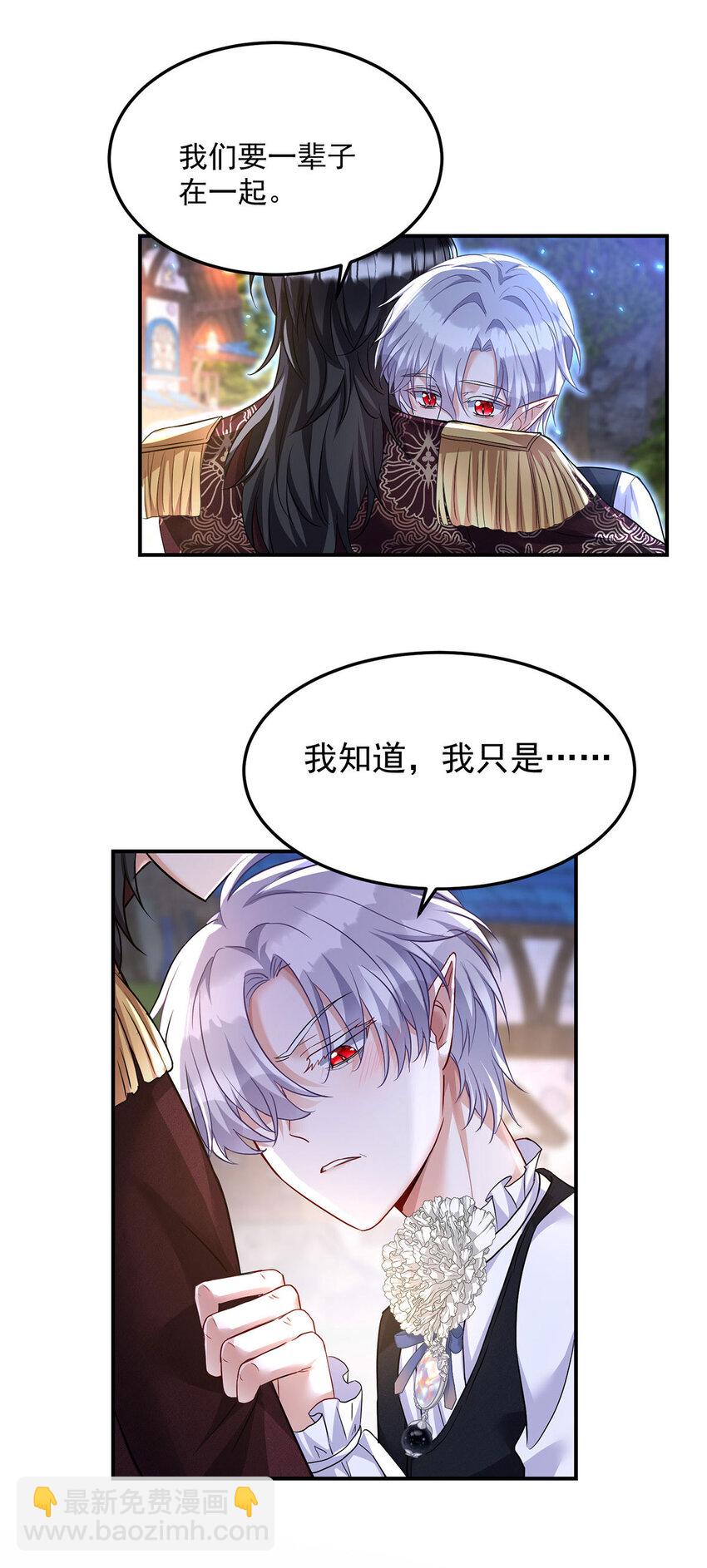 第170话 我只是害怕-第171话
