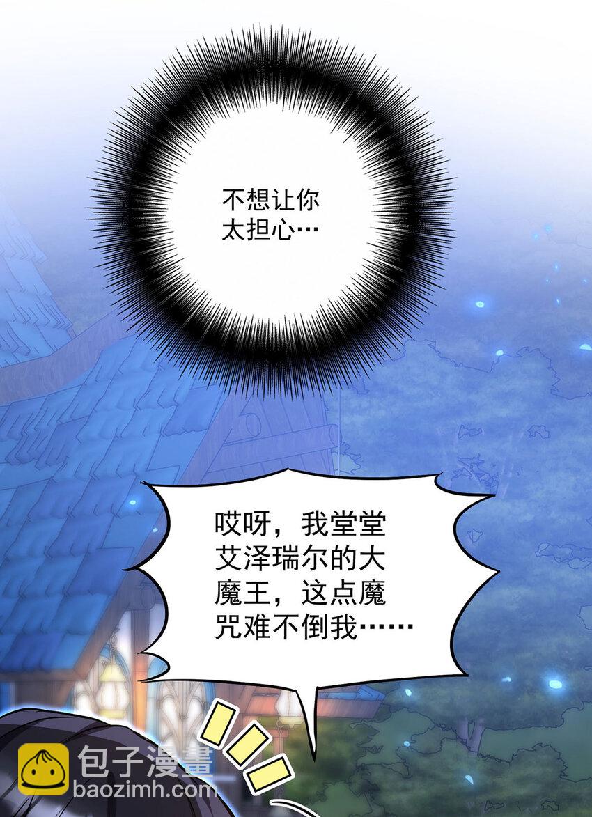 第170话 我只是害怕-第171话