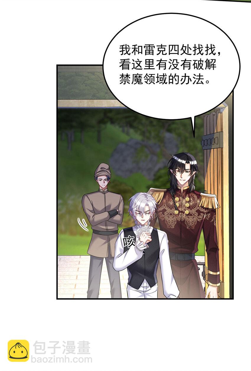 第170话 我只是害怕-第171话