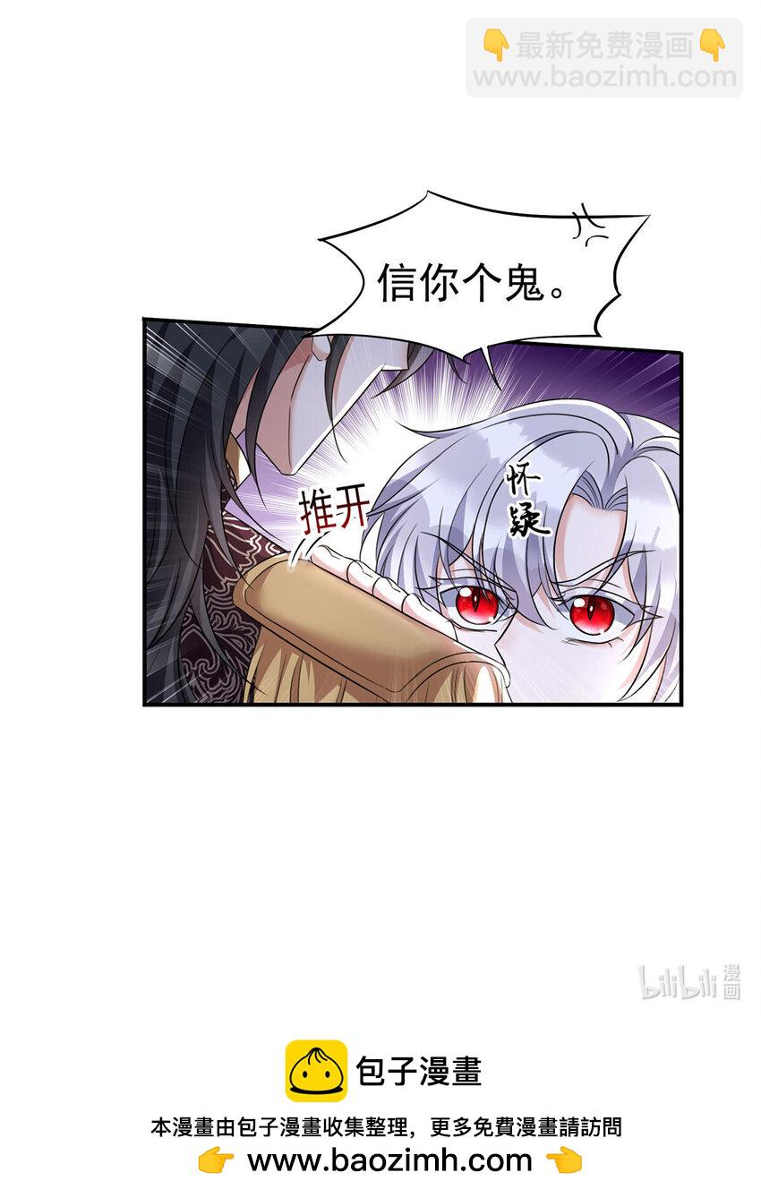 第170话 我只是害怕-第171话
