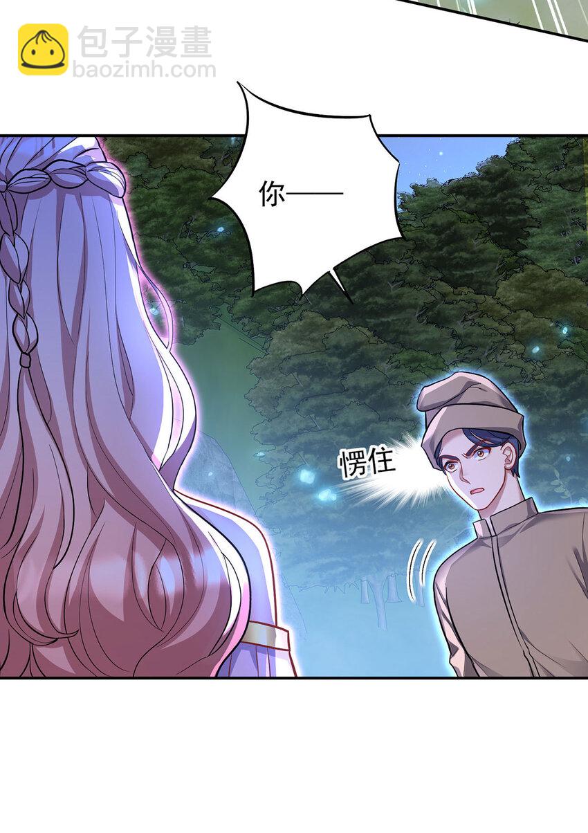 第170话 我只是害怕-第171话