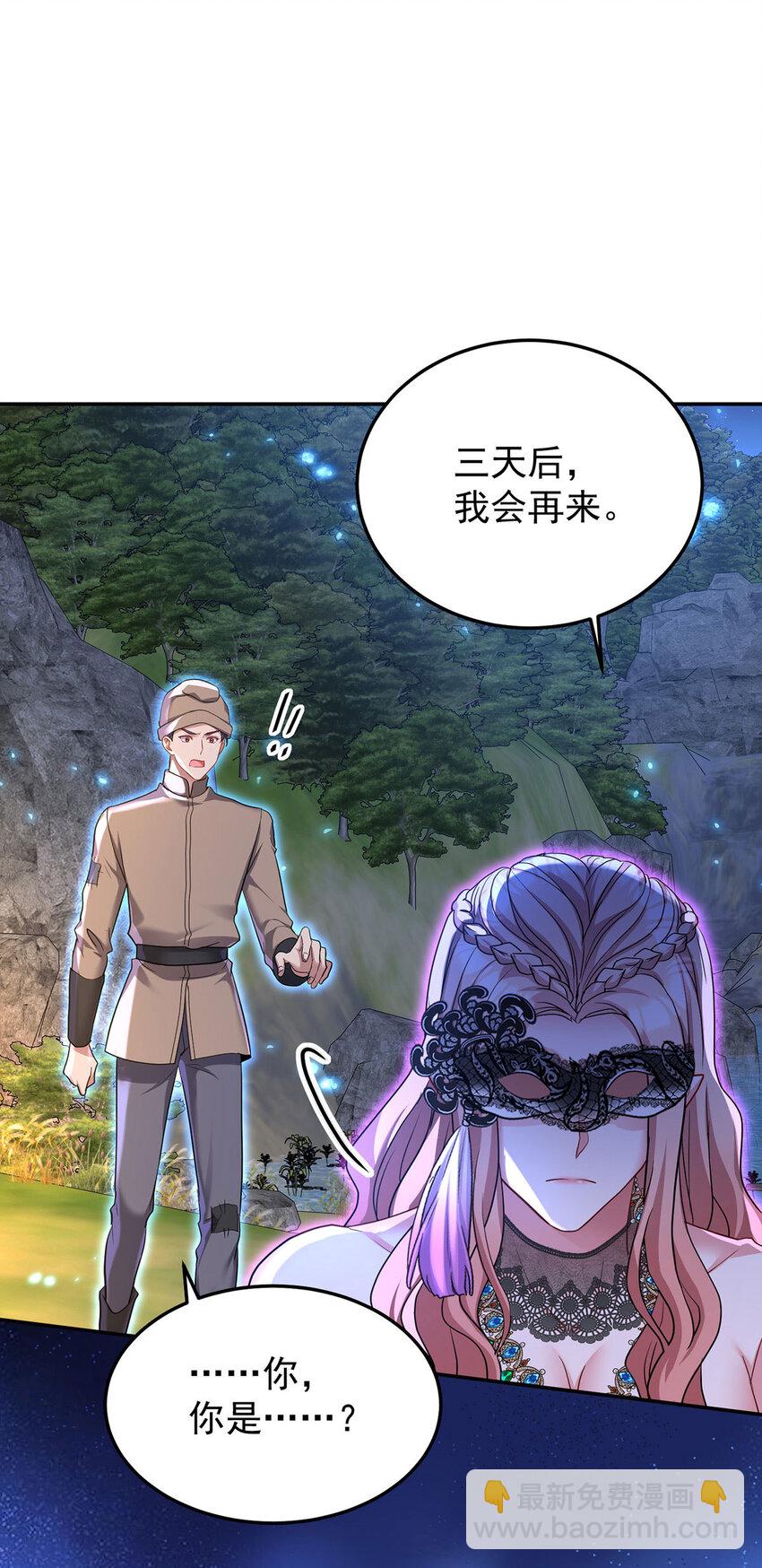 第170话 我只是害怕-第171话