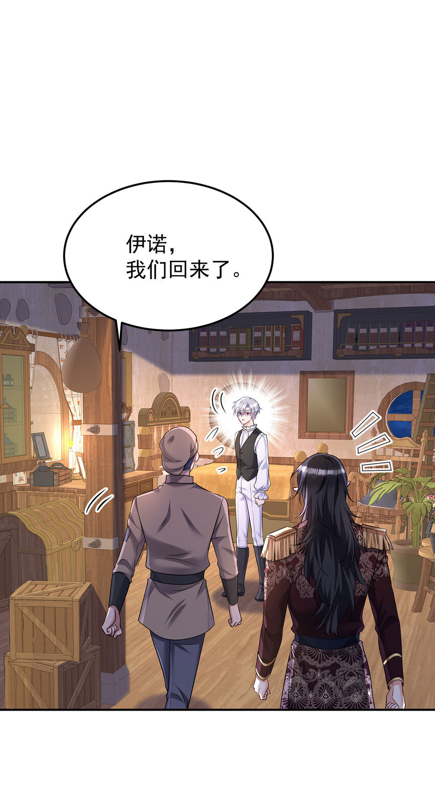 第172话 肉眼可见的心疼-第173话