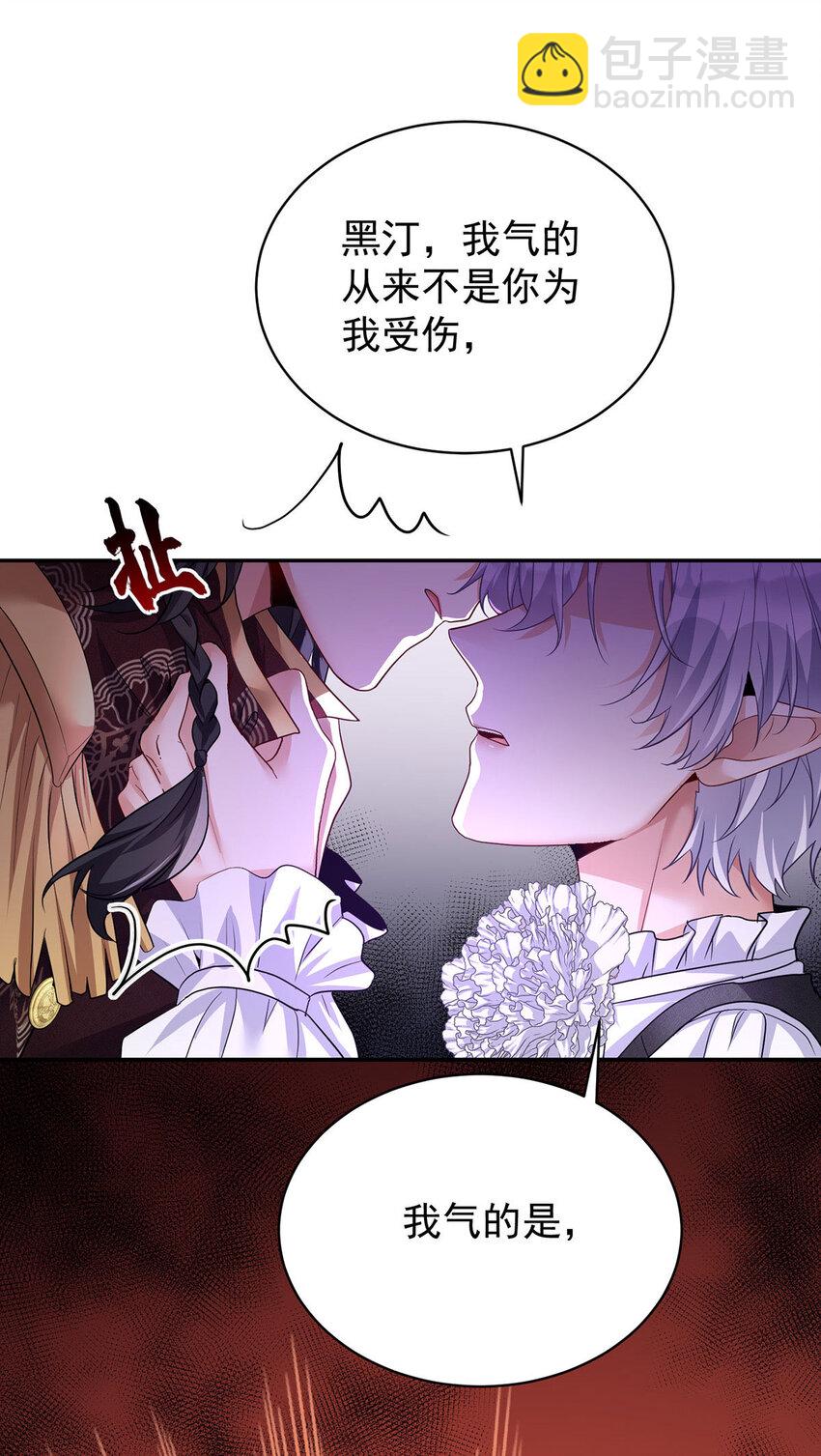第172话 肉眼可见的心疼-第173话