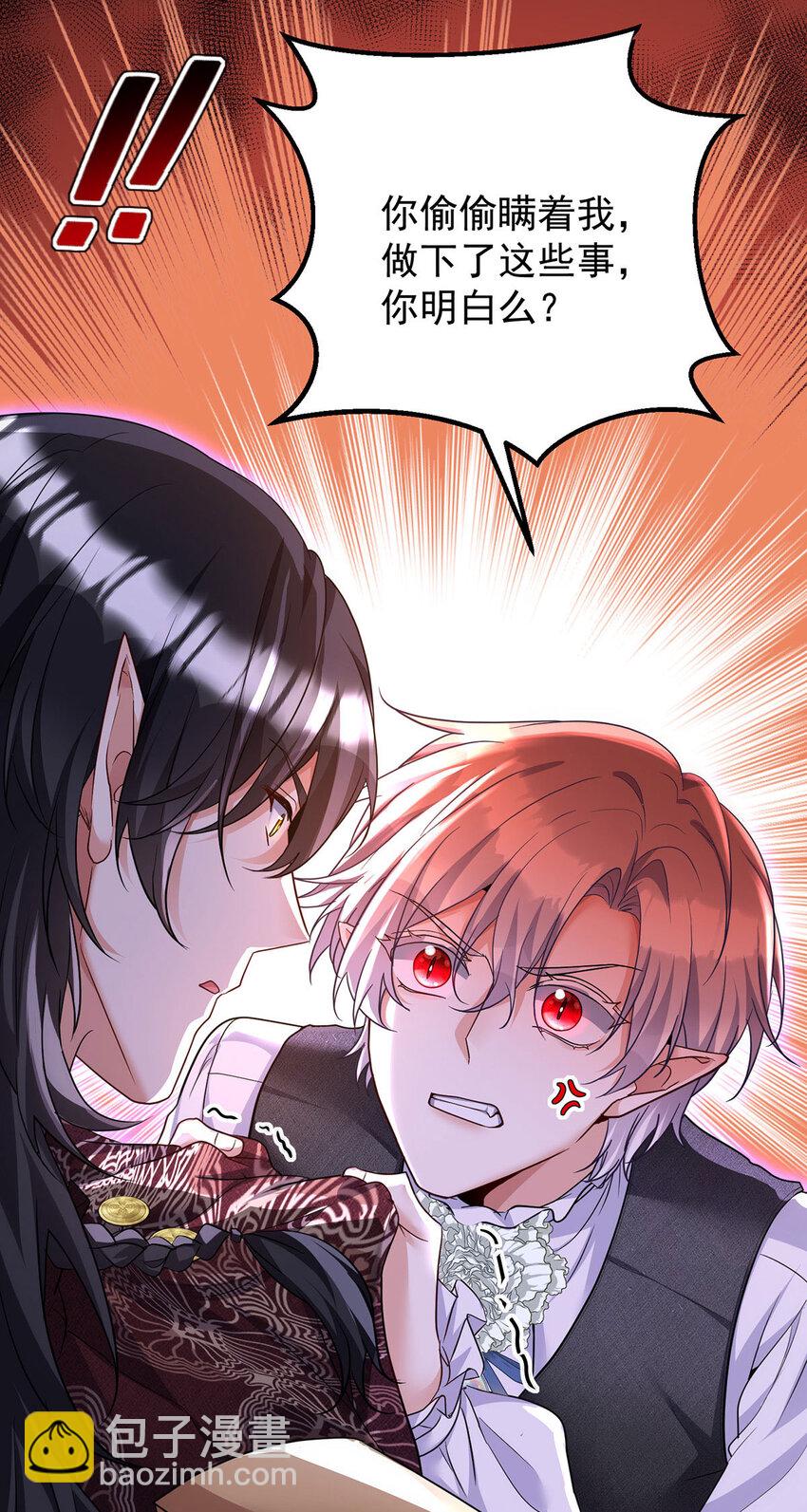 第172话 肉眼可见的心疼-第173话