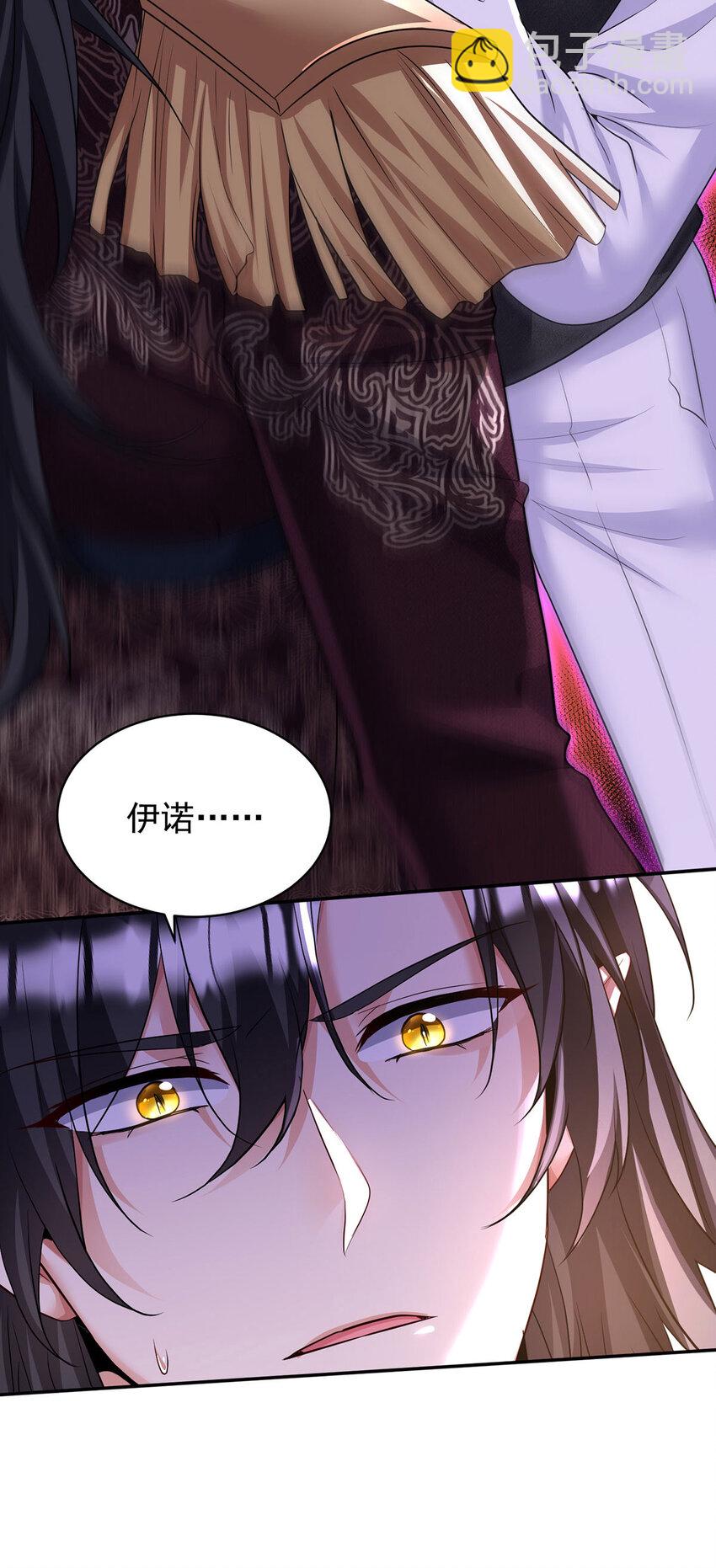 第172话 肉眼可见的心疼-第173话