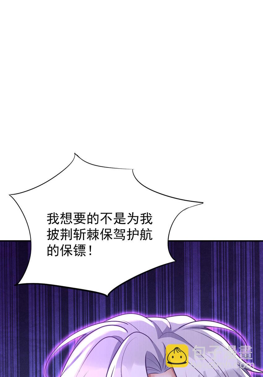 第172话 肉眼可见的心疼-第173话
