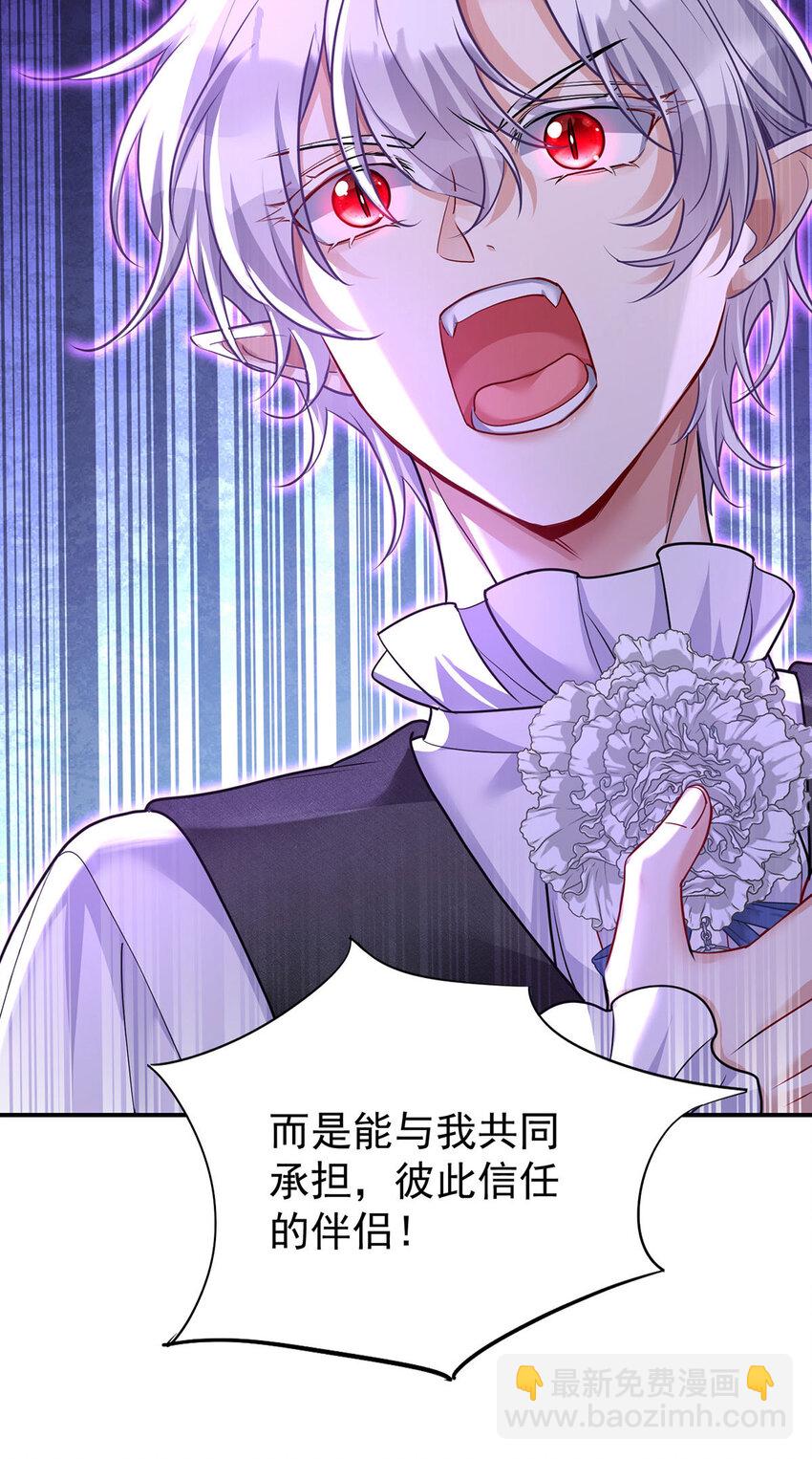 第172话 肉眼可见的心疼-第173话