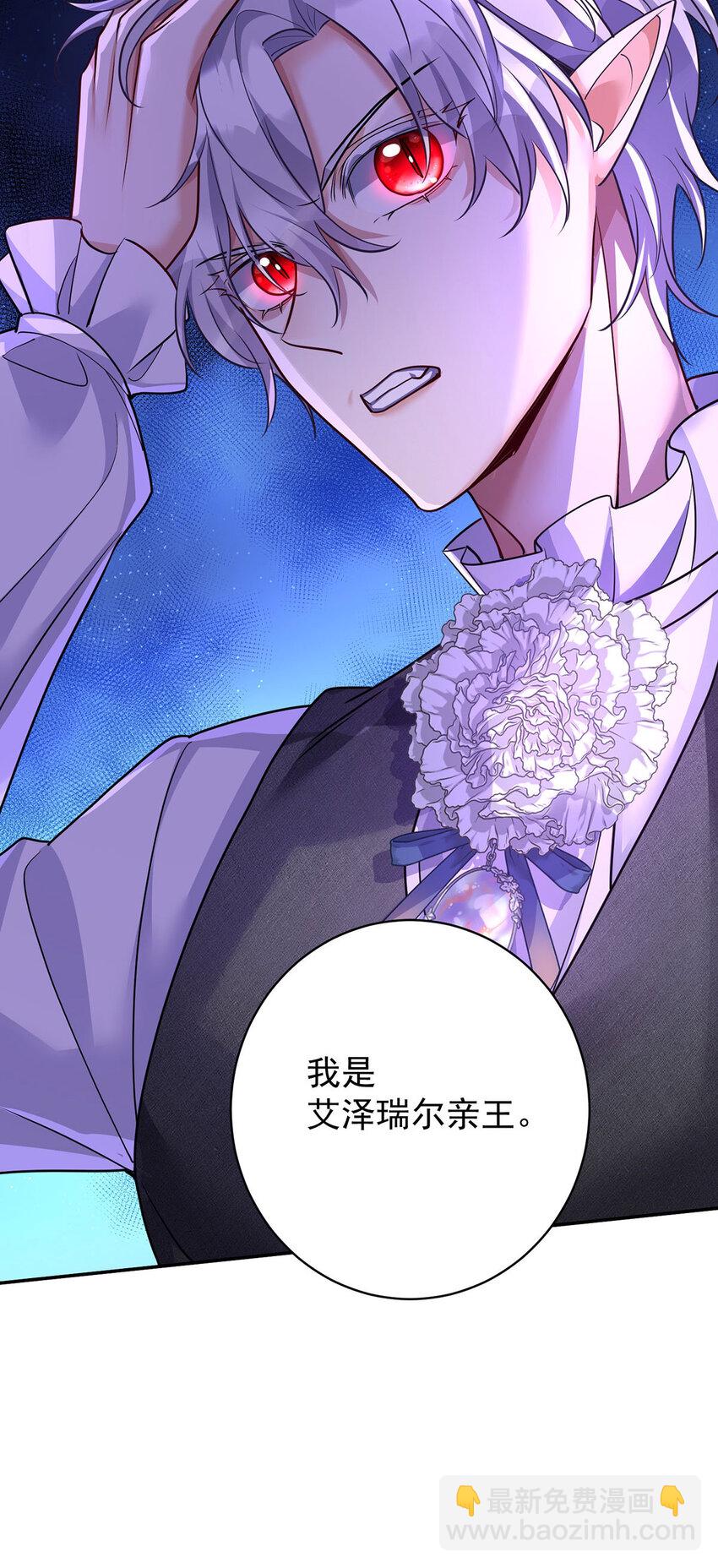 第172话 肉眼可见的心疼-第173话