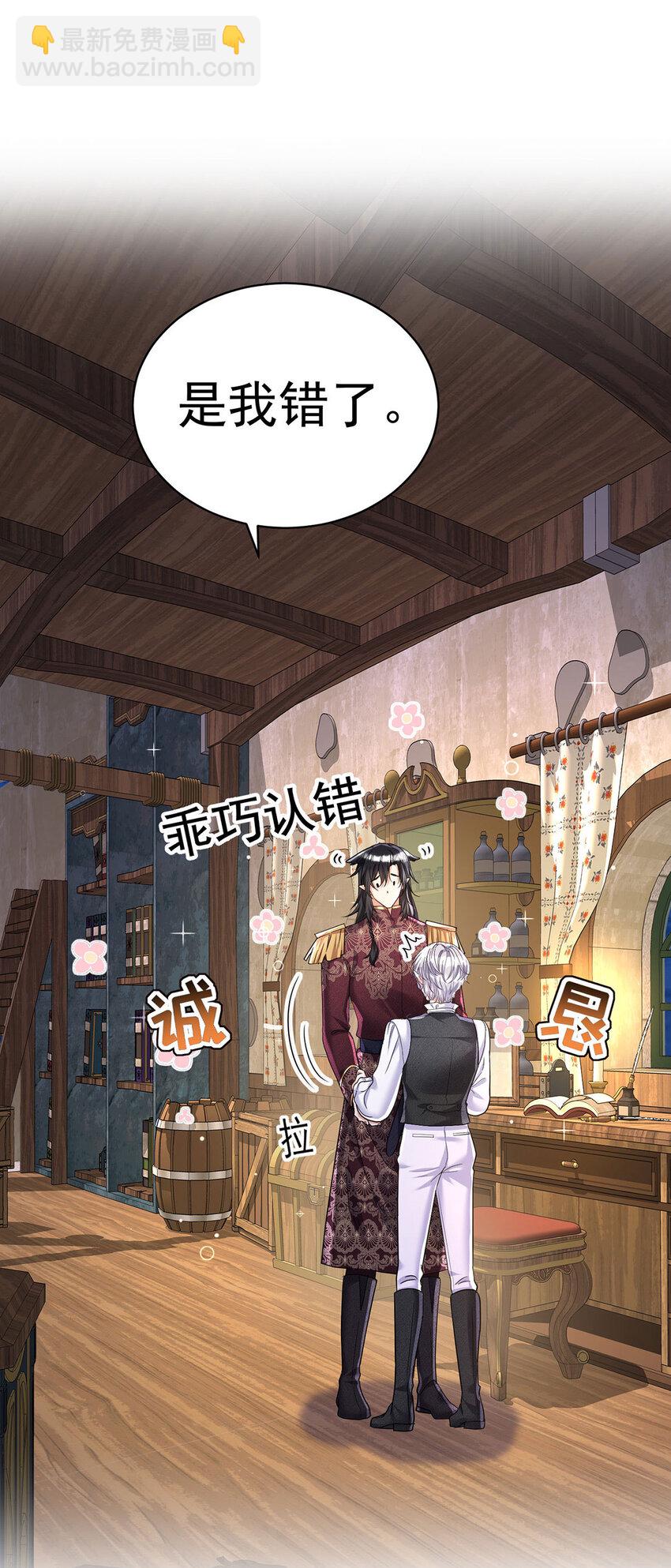 第172话 肉眼可见的心疼-第173话