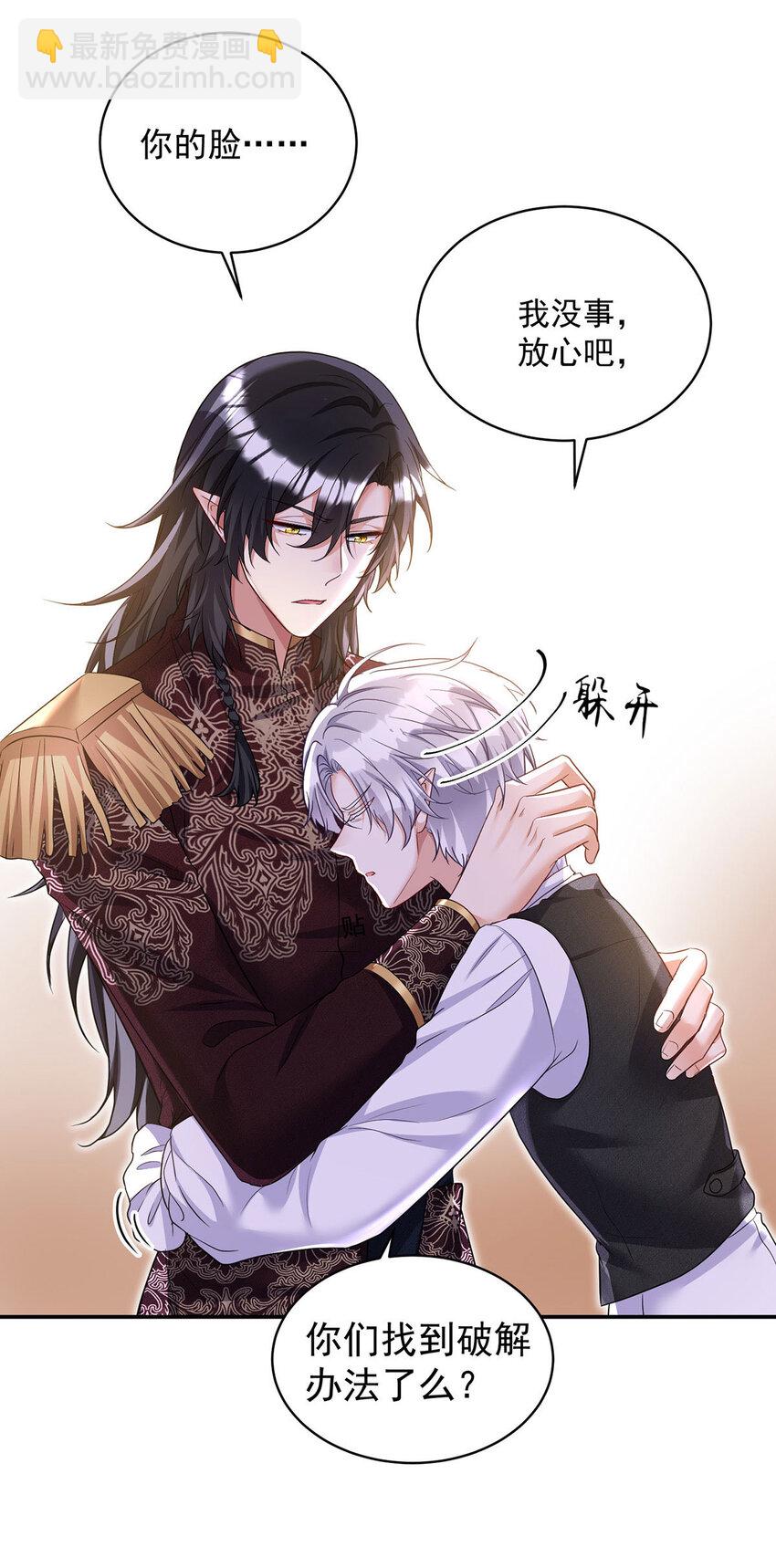 第172话 肉眼可见的心疼-第173话