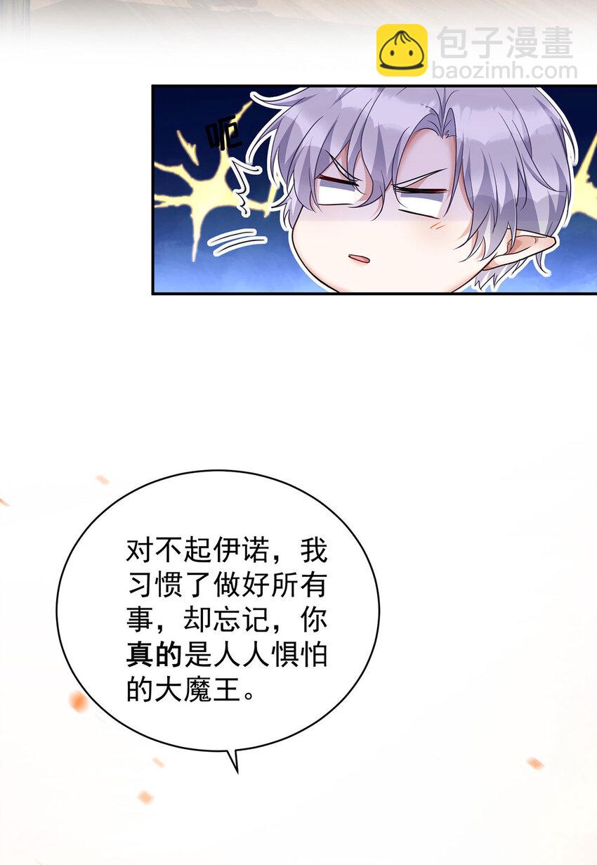 第172话 肉眼可见的心疼-第173话