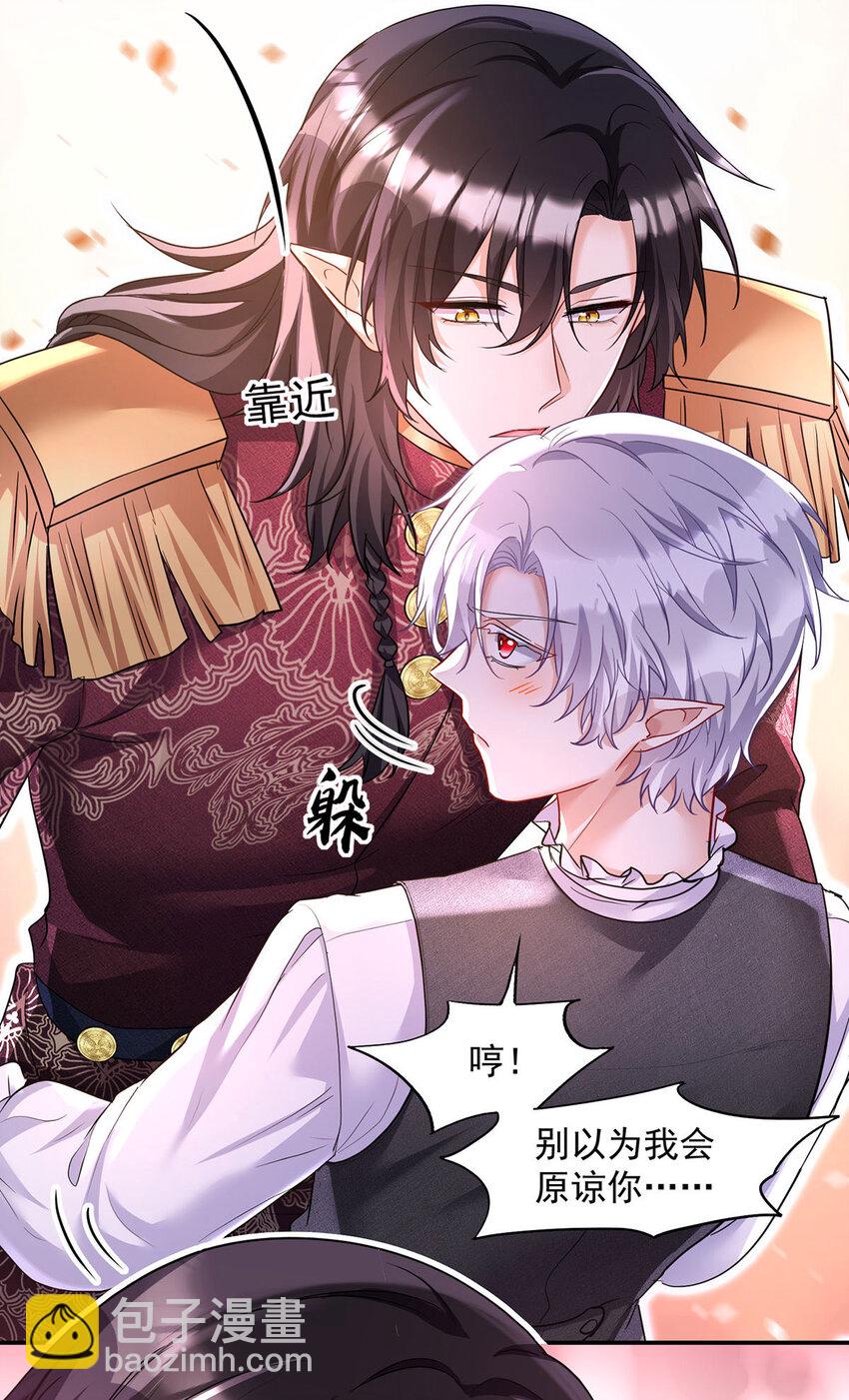 第172话 肉眼可见的心疼-第173话