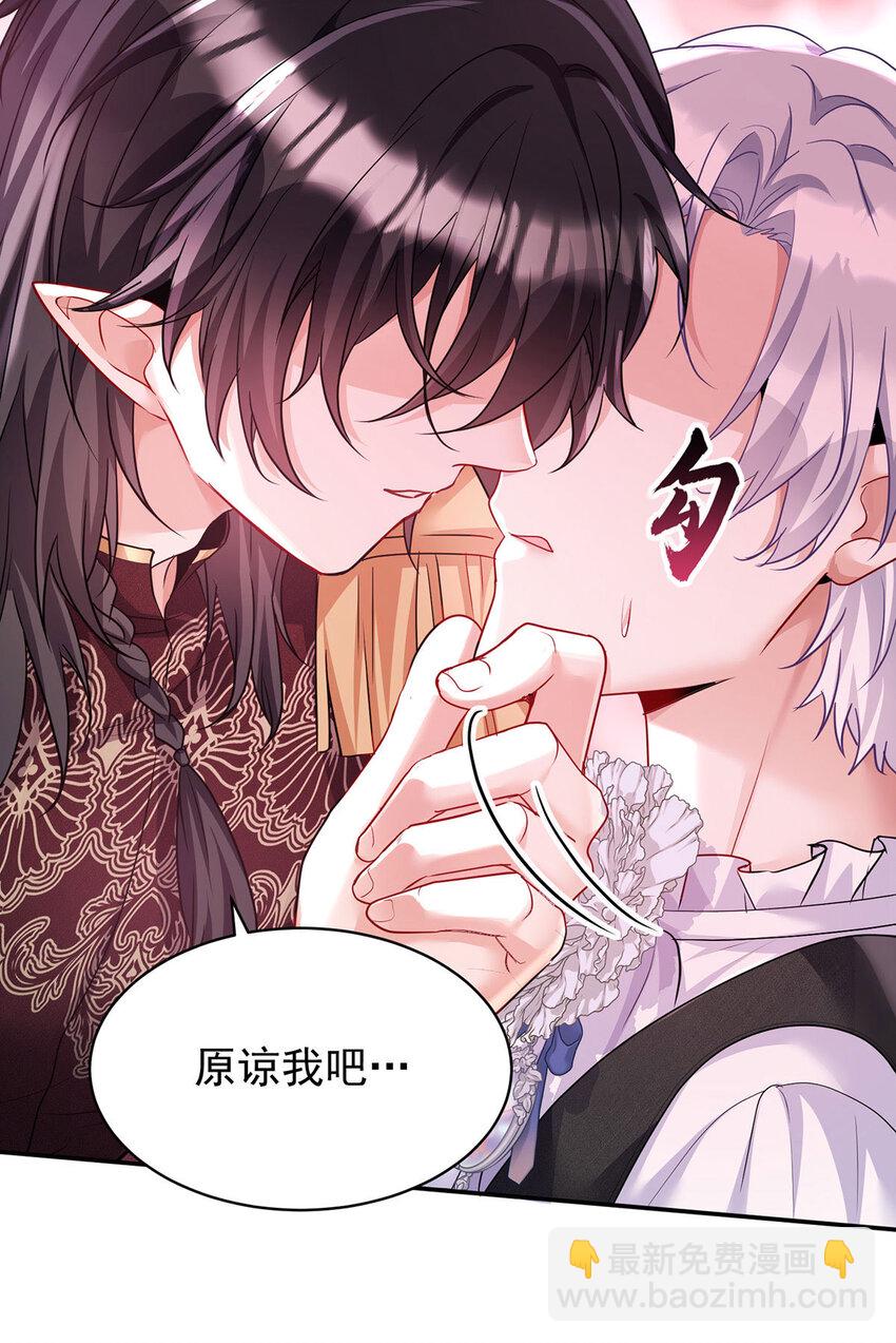 第172话 肉眼可见的心疼-第173话