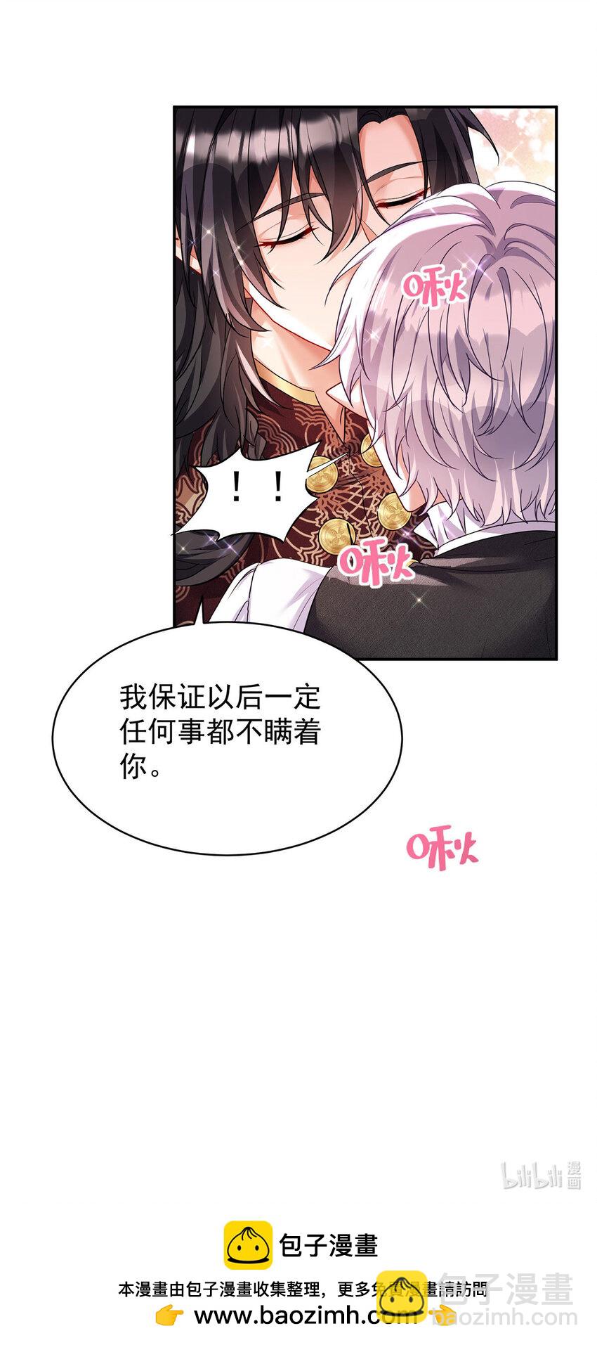 第172话 肉眼可见的心疼-第173话