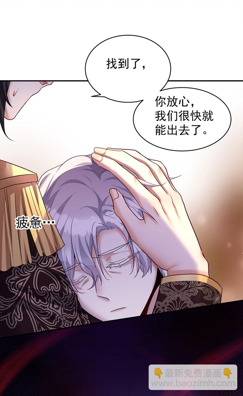 第172话 肉眼可见的心疼-第173话