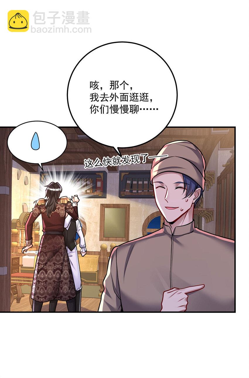 第172话 肉眼可见的心疼-第173话