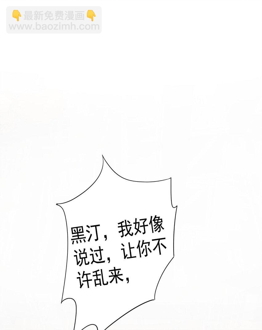 第172话 肉眼可见的心疼-第173话