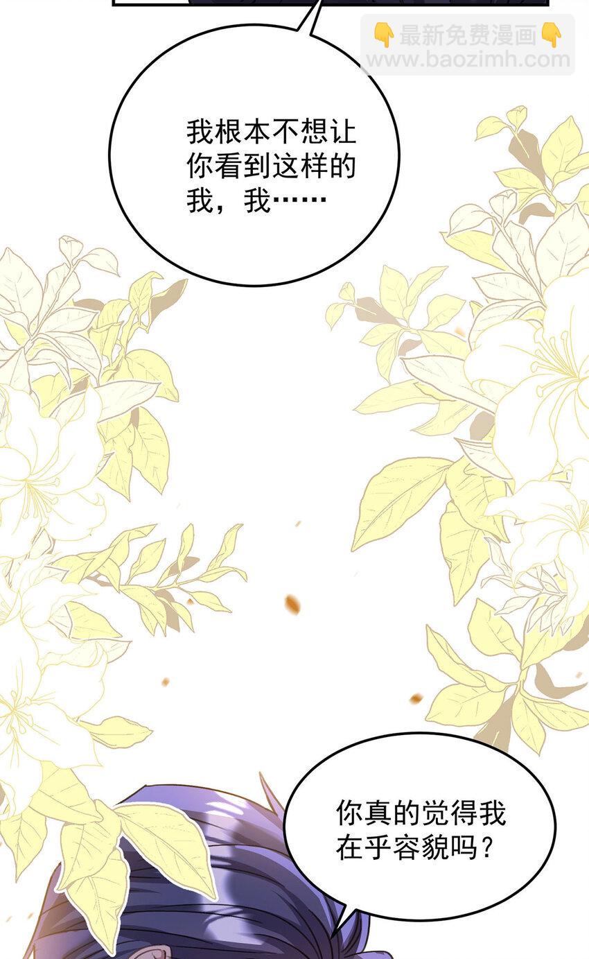 第178话 我们是爱人-第179话
