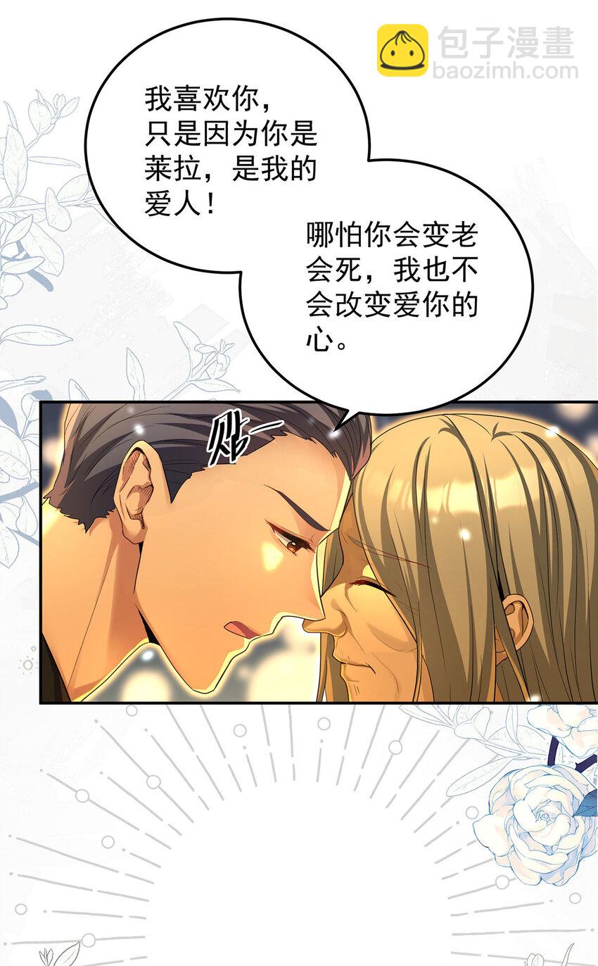 第178话 我们是爱人-第179话