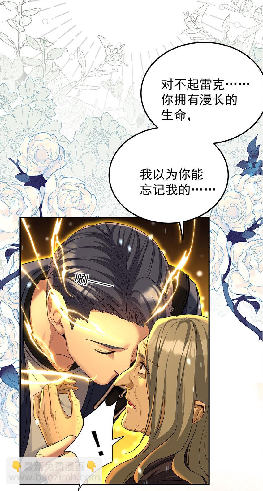 第178话 我们是爱人-第179话