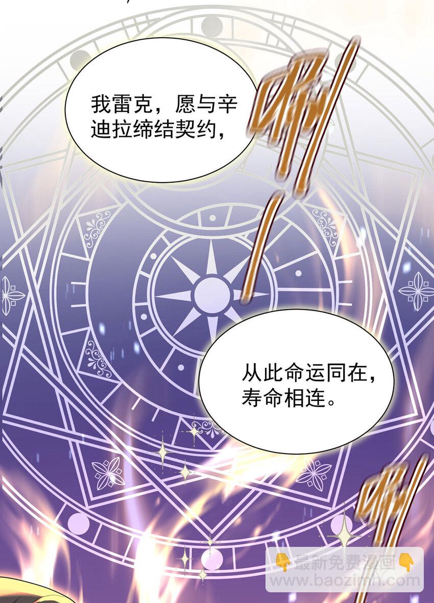 第178话 我们是爱人-第179话