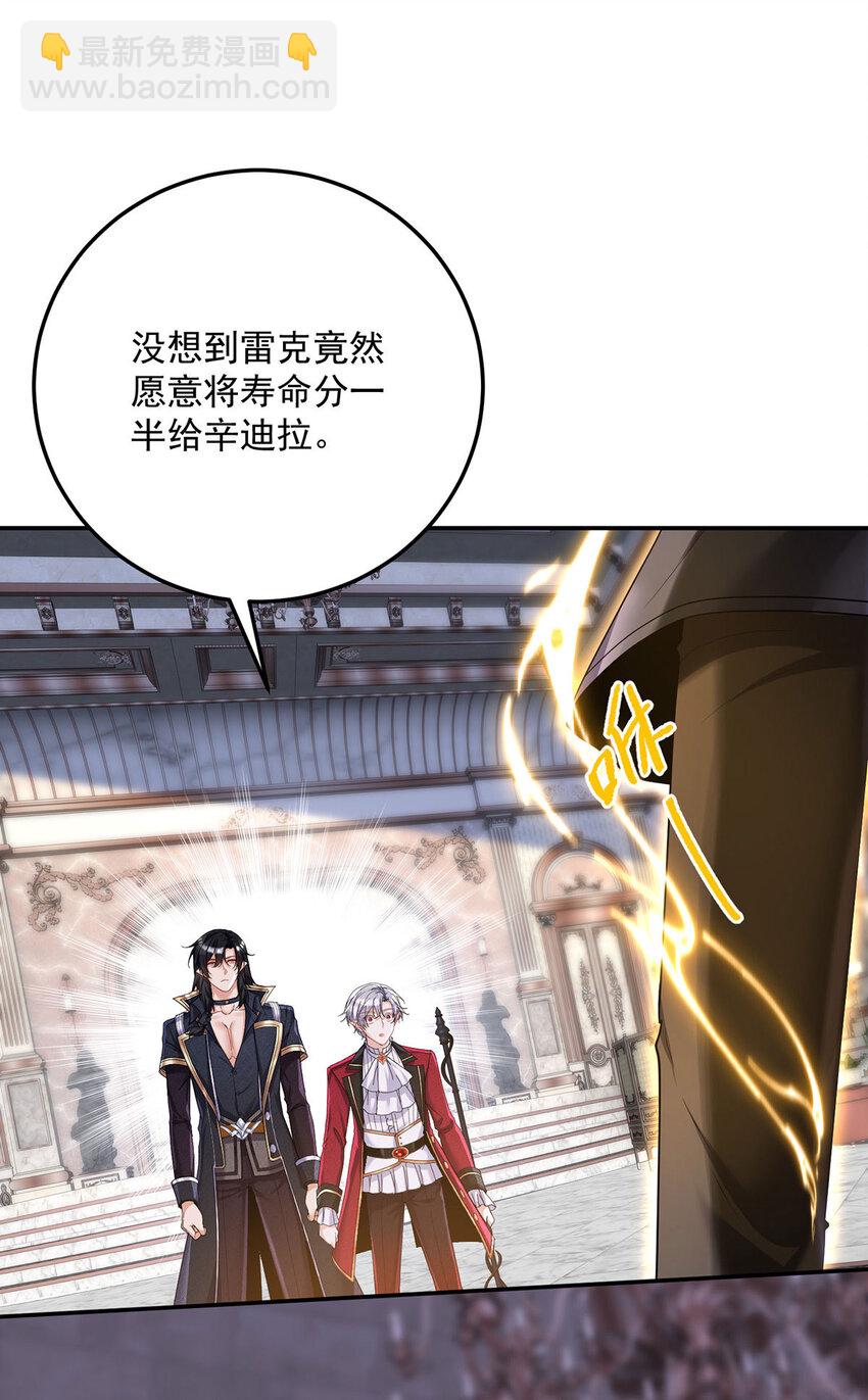 第178话 我们是爱人-第179话