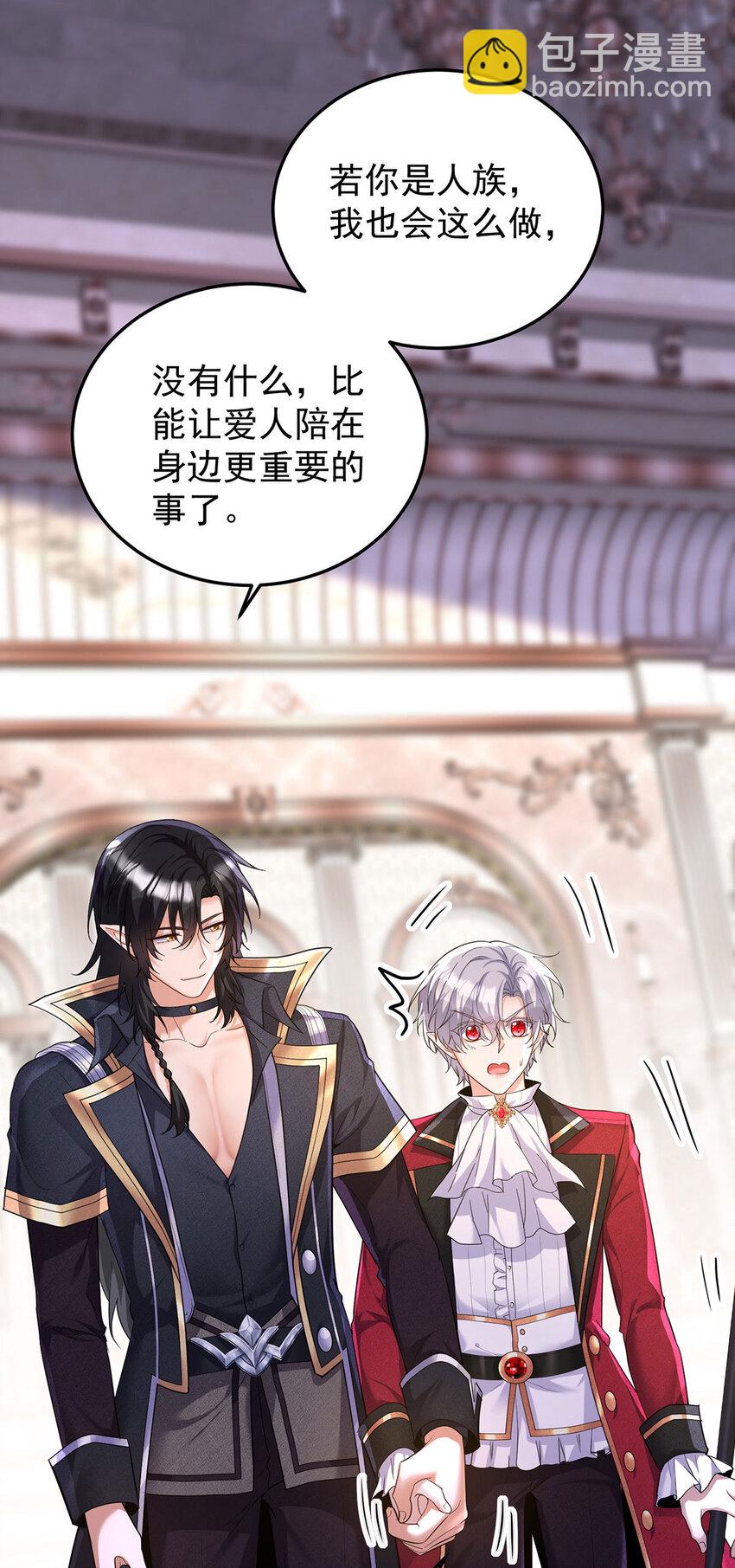 第178话 我们是爱人-第179话