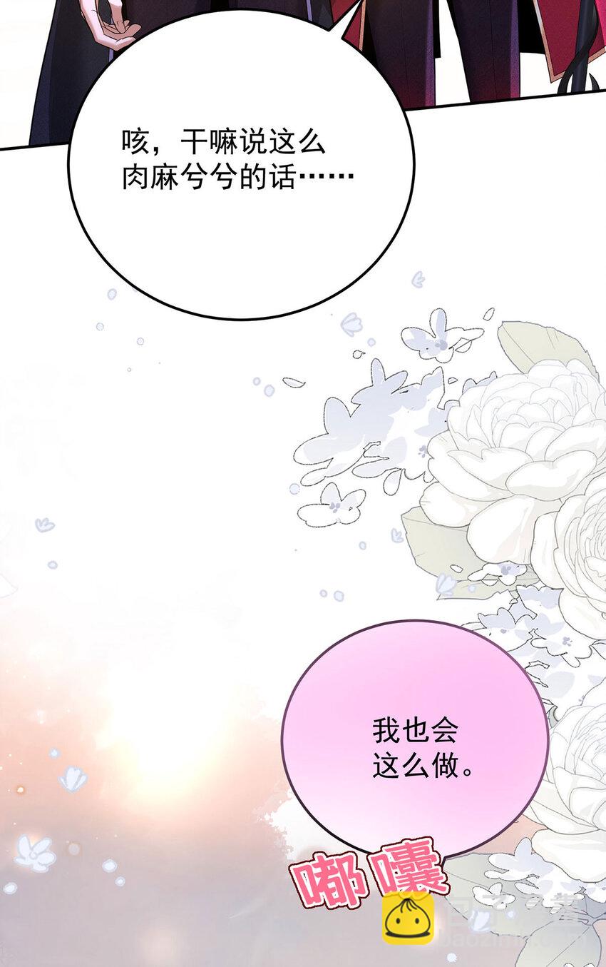 第178话 我们是爱人-第179话