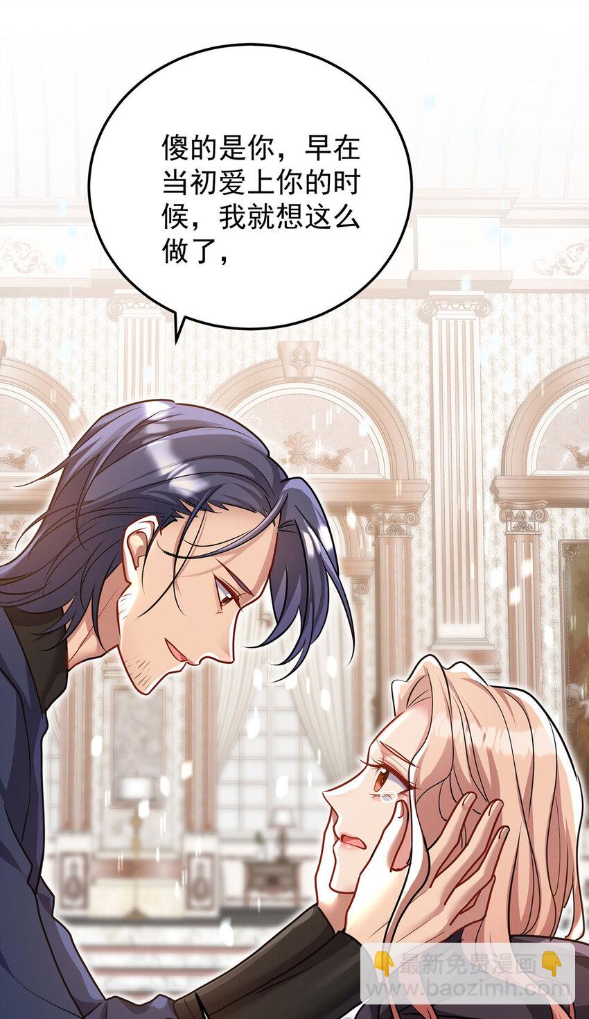 第178话 我们是爱人-第179话