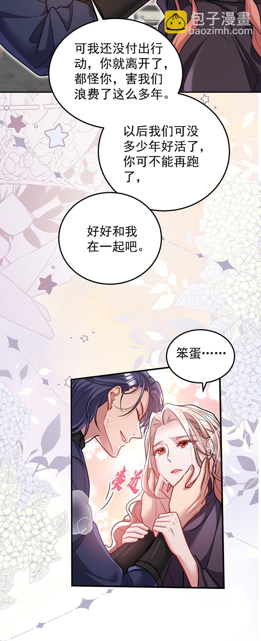 第178话 我们是爱人-第179话