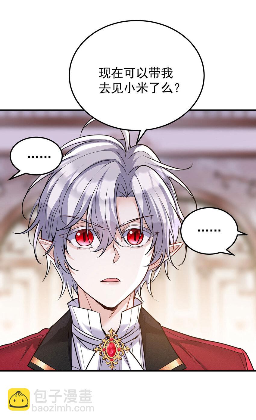 第178话 我们是爱人-第179话