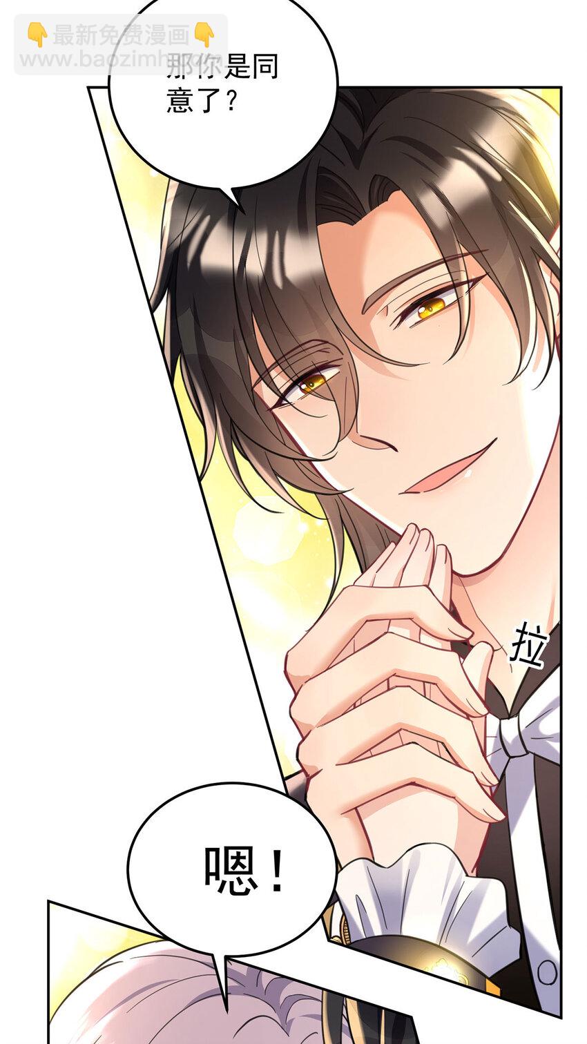 第184话 同意了-第185话