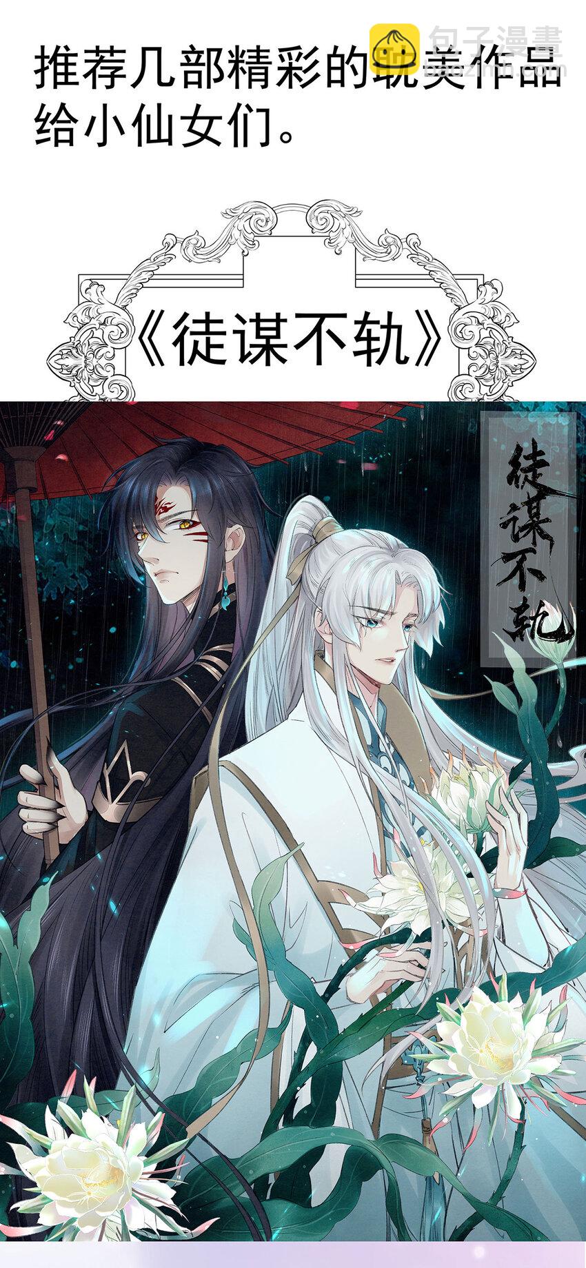第184话 同意了-第185话