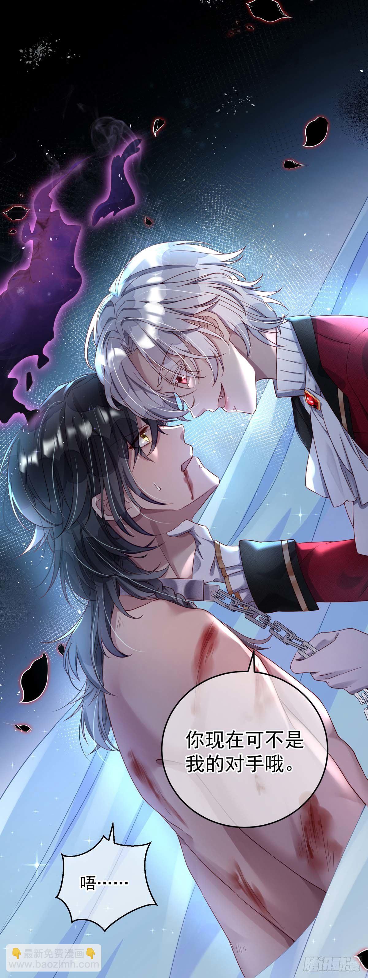 第2话 臣服还是死亡？-第3话